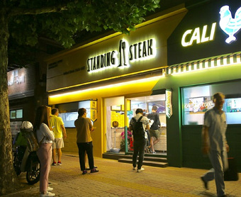 스탠딩 스테이크 이미지