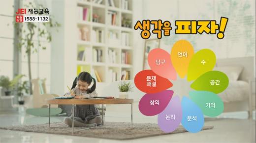 광고생각 이미지