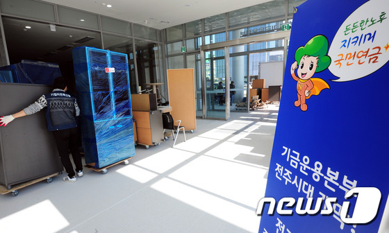 국민연금공단 기금운용본부 이미지
