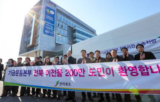국민연금공단 기금운용본부 이미지