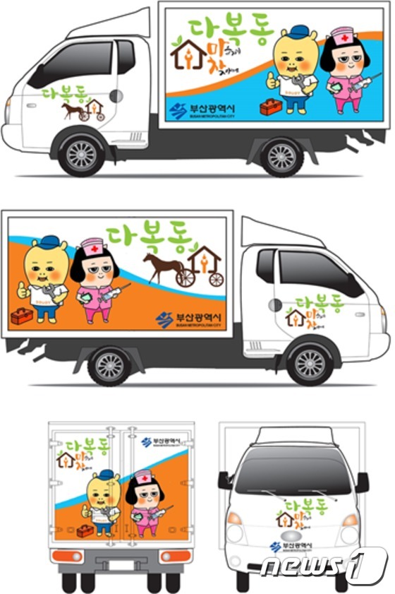 복마차 이미지