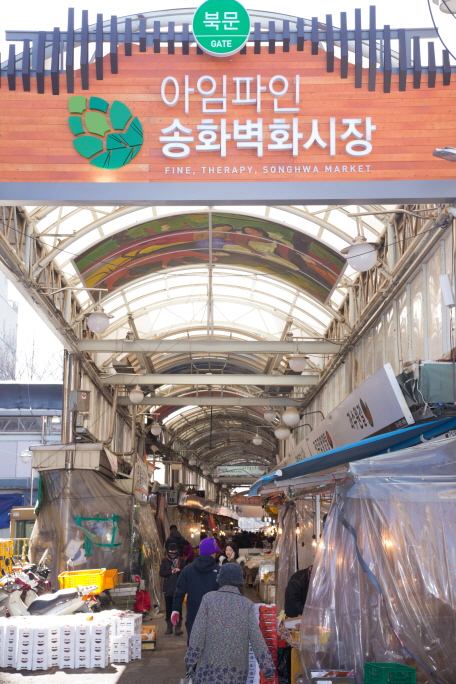 송화시장 이미지
