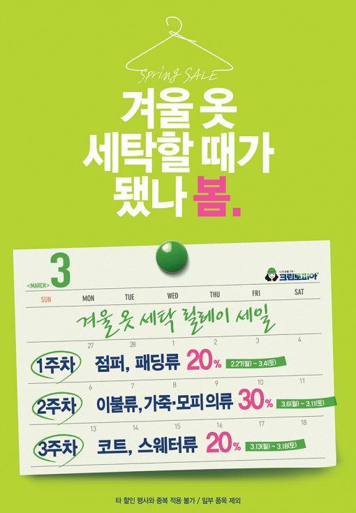 크린토피아 이미지