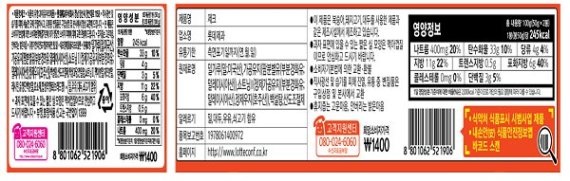 통일식품 이미지