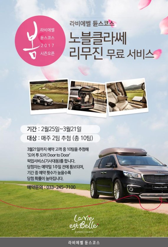 라비에벨 이미지