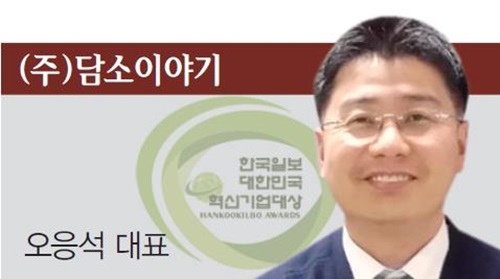 (주)담소 이미지