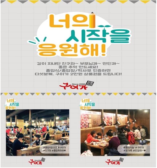 구이가 이미지