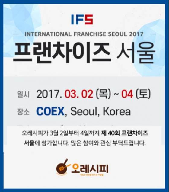 오레시피서울 이미지