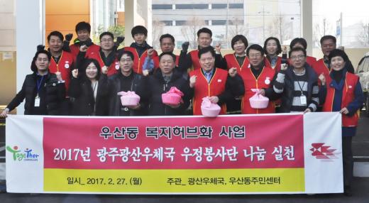광주광산우체국 이미지