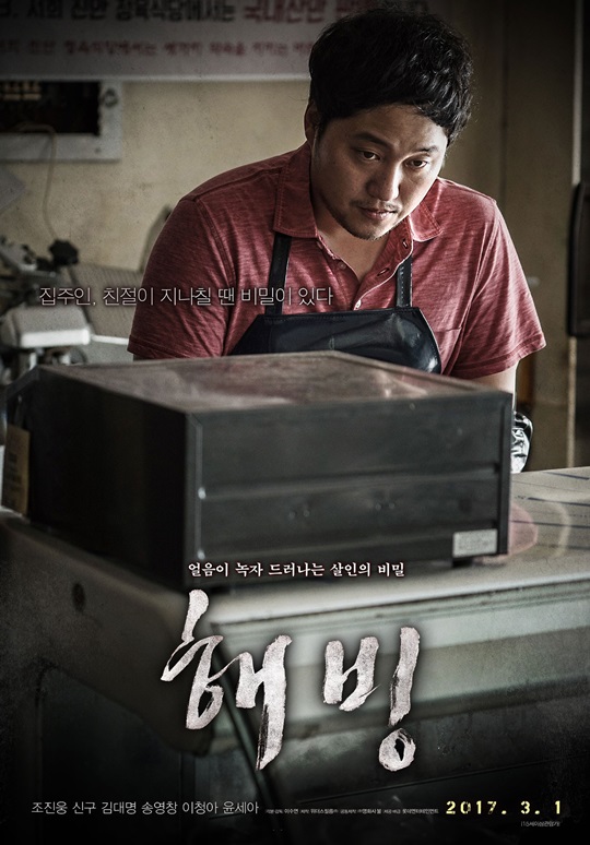 해빙 이미지