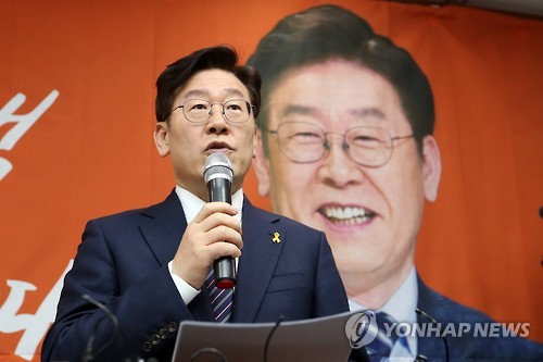 이재명