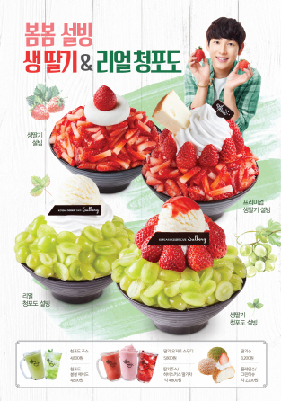 설빙신 이미지