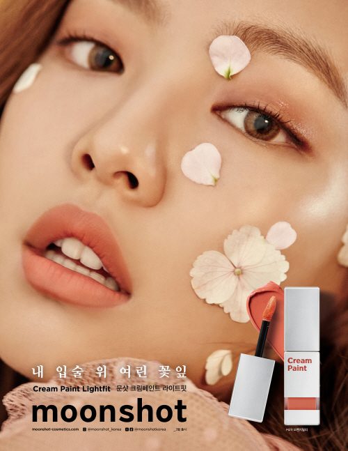 문샷 이미지