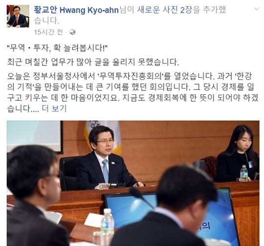 황교안, 열흘 만에' SNS 활동 재개' 정치적 의도? - 데일리안