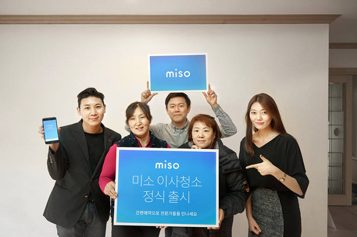 미소청소 이미지