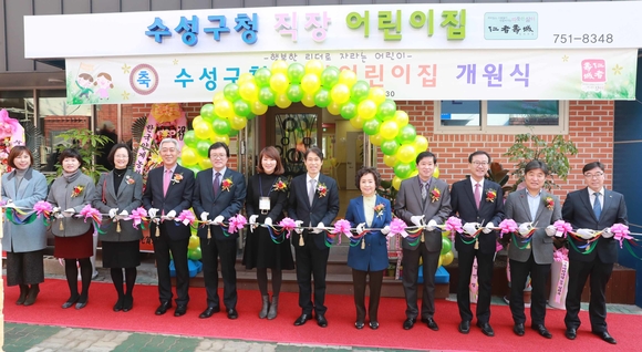 구청직장어린이집 이미지