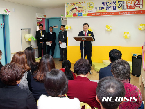 밀양시청반디어린이집 이미지