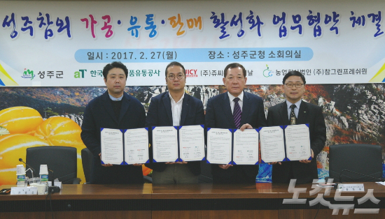 (주)성주농업회사 이미지