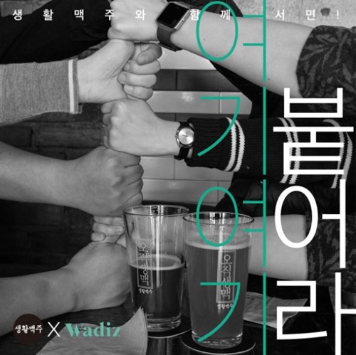 (주)데일리비어 이미지