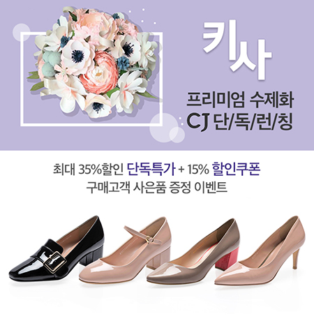 수제화 이미지