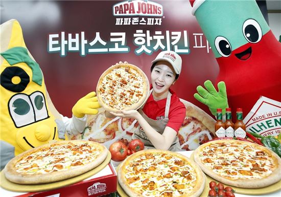 파파존스 이미지