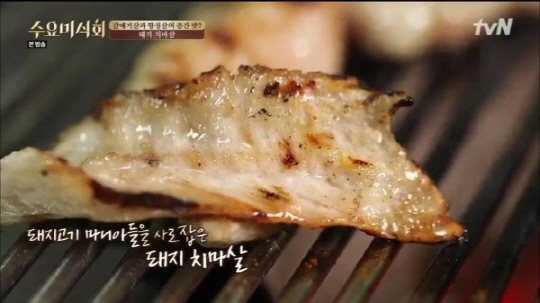 원조숯불소금구이 이미지