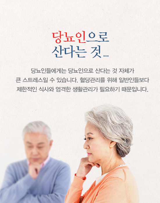 당뇨 혈당 관리에 악영향, 스트레스 관리법