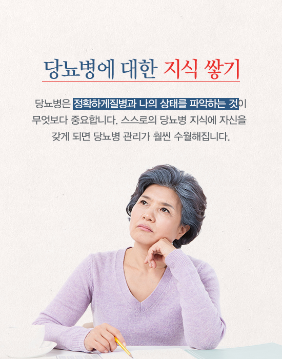 당뇨 혈당 관리에 악영향, 스트레스 관리법