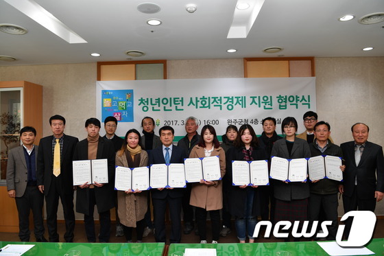 완주마을공동체사회적협동조합 이미지