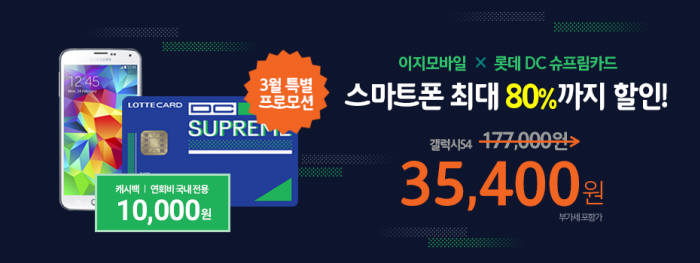 이지모바일 이미지