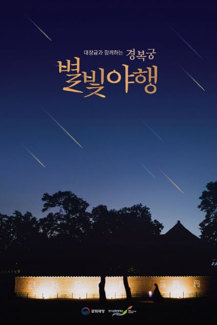 별빛하루 이미지
