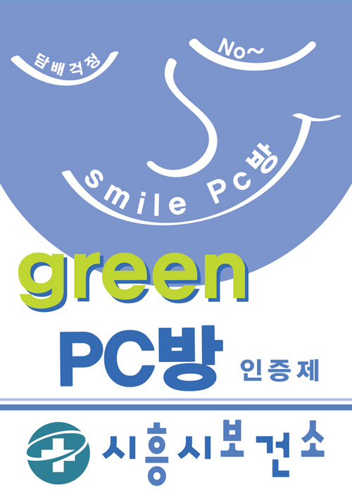그린피시방 이미지