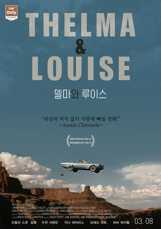 델마와루이스 이미지
