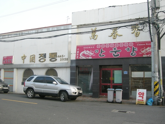 대목반점 이미지