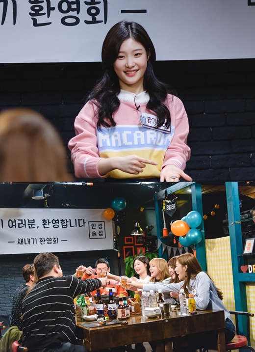 인생술집 이미지