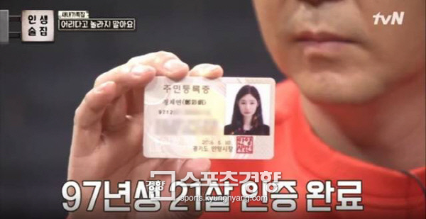 인생술집 이미지