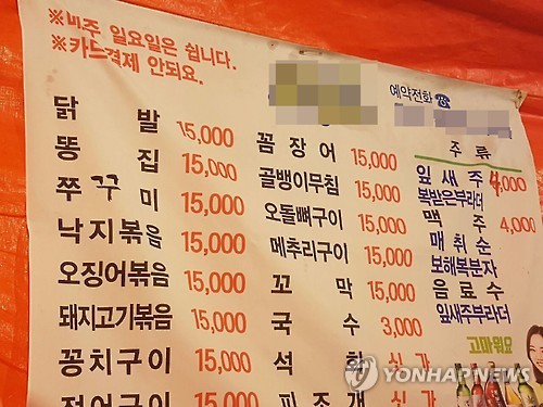 대형포차 이미지