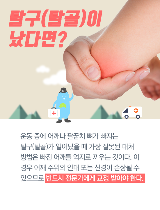 봄 운동 시작할 때 알아둘 부상 종류별 대처법