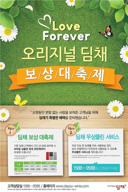 위니아 이미지