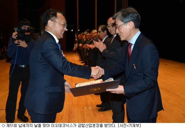 주식회사 이오 이미지