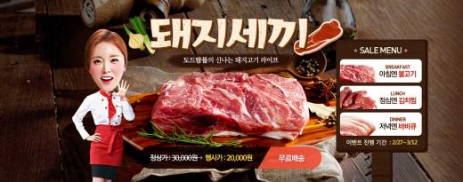돼지세끼 이미지