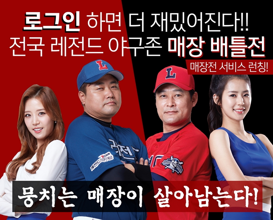 레전드야구존 이미지