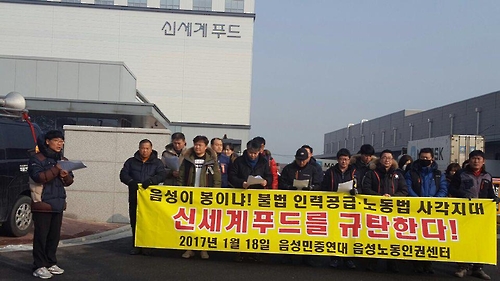 (주)신세계푸드 음성공장 이미지