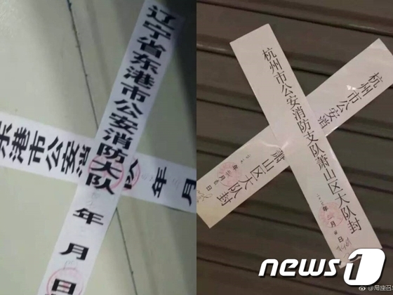 中 사드보복, 롯데마트 3곳 영업 정지 처분 - 뉴스1