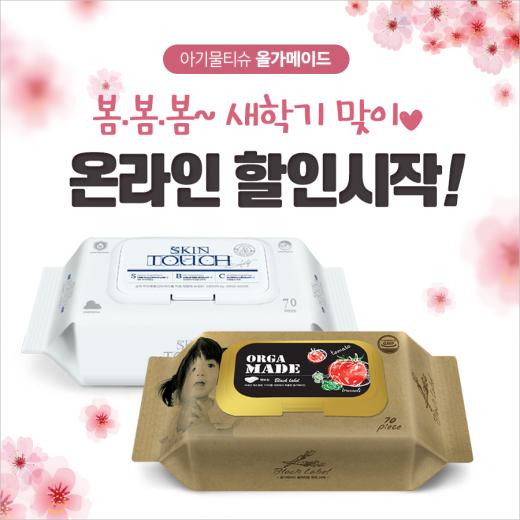 올가라인 이미지