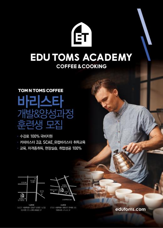 (주)탐앤탐스 이미지