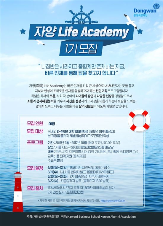 서울아카데미라이프 이미지