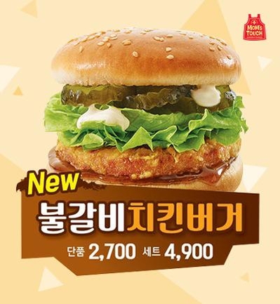 맘스터치치킨 이미지