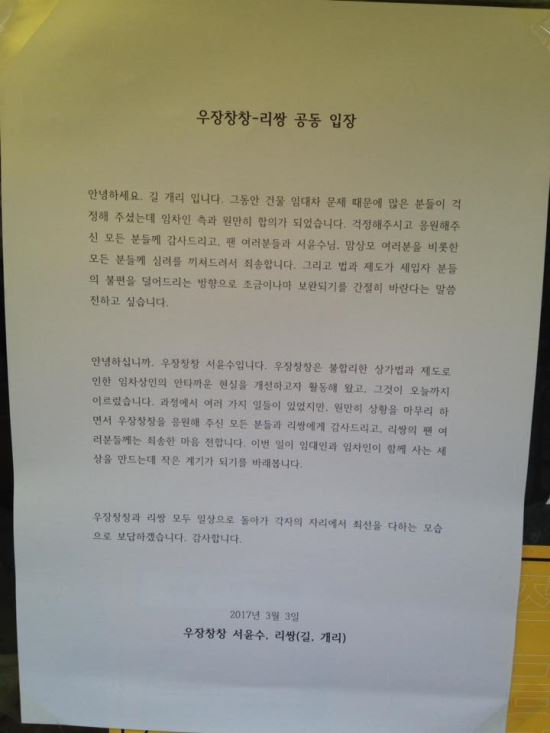 우장창창 이미지