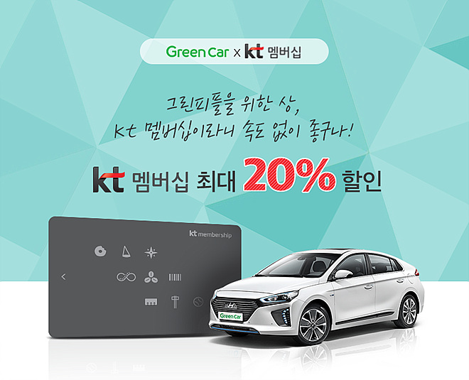 그린카 이미지